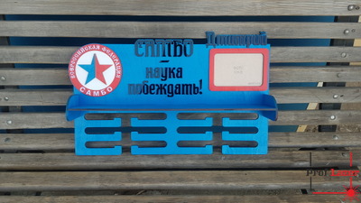 Холдер для медалей в Благовещенске