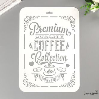 Трафарет пластик "Premium" 22х31 см