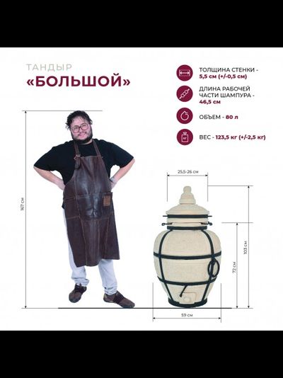 Тандыр Амфора Большой