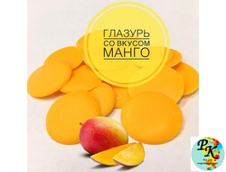 Глазурь со вкусом МАНГО Шокомилк, 100 гр