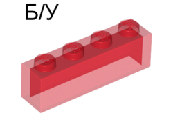 ! Б/У - Brick 1 x 4 without Bottom Tubes, Trans-Red (3066 / 306641 / 4144473 / 4638759) - Б/У