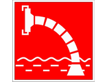 Знак F07 «Пожарный водоисточник»