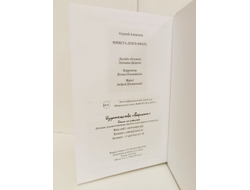 Сергей Алексеев. Невеста для варвара.