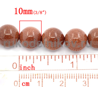 бусина круглая авантюрин (синтетический), диаметр-10 мм, цвет-светло коричневый