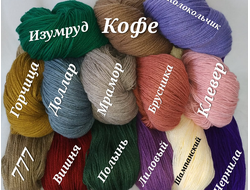 Миксы из акрила по 3 кг - 1350 рублей.