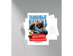 Открытка #26 на 23 февраля