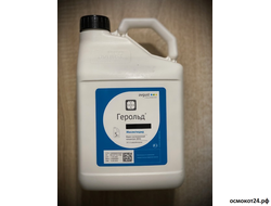 Герольд ВСК (от 50мл до 5л)