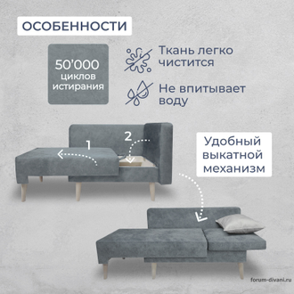 Кушетка Лилия-2, Серая/слоновая кость, правая