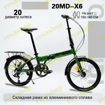 Складной велосипед колеса 20 дюймов