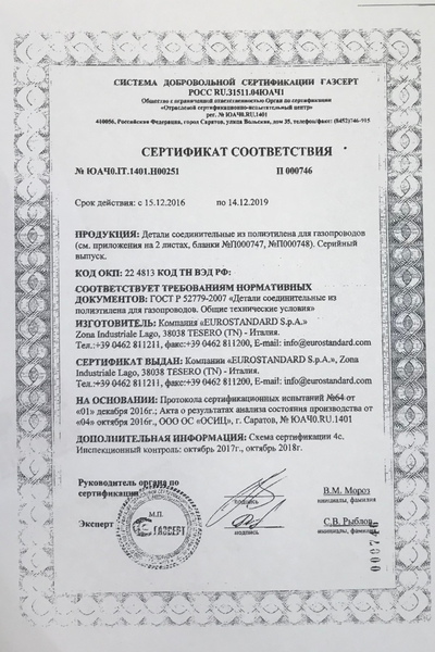 Муфта электросварная d32 sdr17-11 ПЭ100 Eurostandard