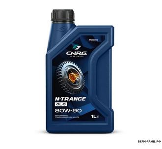 CNRG N-Trance GL-5 80W90 1L трансм. синт. (мост, раздатка, мкпп)
