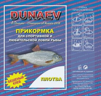 Прикормка "Dunaev Классика" - для ловли плотвы (0.9 кг)