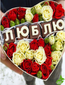 розы в коробке с шоколадными буквами &quot;люблю&quot; №3