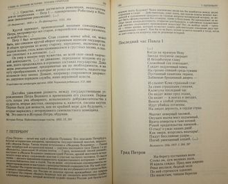 А.С. Пушкин об искусстве. В двух томах. М.: Искусство. 1990г.