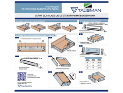 Комплект ящика GLX, со стеклом, 94х450мм, ГРАФИТ, Soft-Close,  (696-9545-09)  TALISMAN *