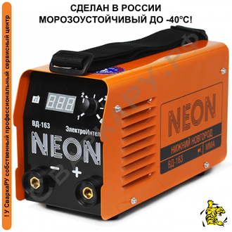 Инвертор сварочный НЕОН ВД-163