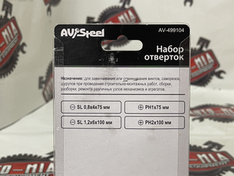 Набор отверток 4 предмета AV Steel AV-499104