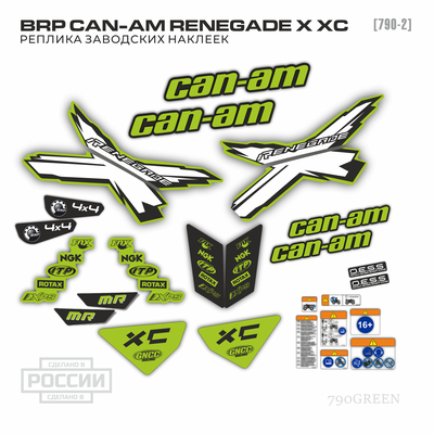 Наклейки на квадроцикл Can-am BPR Renegade defoult #790-2