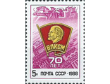 5904. 70 лет ВЛКСМ. Комсомольский значок
