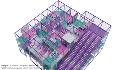 Детский игровой лабиринт 8,2х6,4х4,35м.