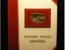 эксклюзивные книги по истории и городам