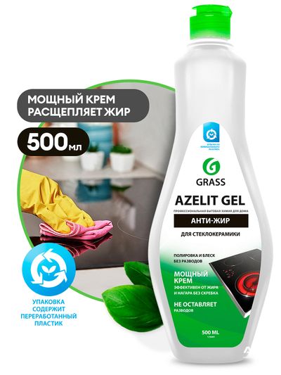 Azelit gel для стеклокерамики