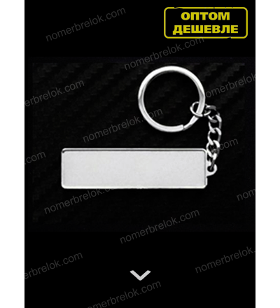 ЗАГОТОВКА С БОРТИКАМИ «СТАНДАРТНОЕ КРЕПЛЕНИЕ» ГОС. НОМЕР АВТО — СЕРЕБРО. 51*12,9 мм.