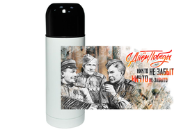 Термос 9 Мая №1