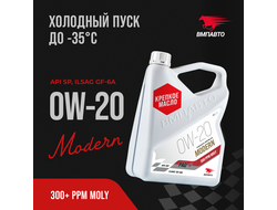 Масло моторное ВМПАВТО Modern 0w20 (GF-6A, SP), канистра 4л, 9258