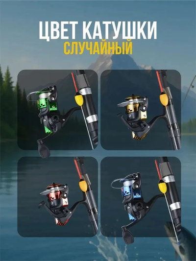 Удочка Донка