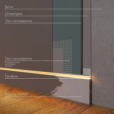 Напольный плинтус Decor Dizayn DD709, 2 метра