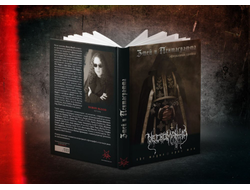 Змей и Пентаграмма: Официальная хроника NECROMANTIA книга + CD