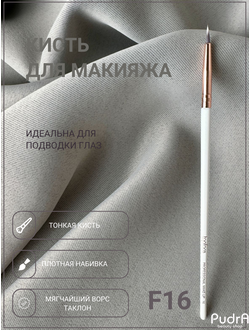 Topface Кисть для макияжа, для стрелок, для подводки глаз  Eyeliner Brush F16 PT901