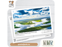 Почтовая открытка для посткроссинга: Памятники природы России. Васюганские болота