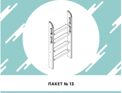 Пакет №13. Прямая лестница для низкой кровати