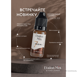 Минеральные пигменты для бровей Etalon Mix №6 Taupe в pm-shop24.ru