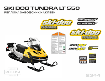 Наклейки на снегоход BRP SKI DOO Tundra LT 550 - 2010 2011 2012 2013 #2344