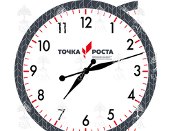 ЧАСЫ "ТОЧКА РОСТА"