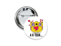 Значок для влюбленных на 14 февраля №17