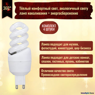 Ecola Мини-спираль 9w 827 G9