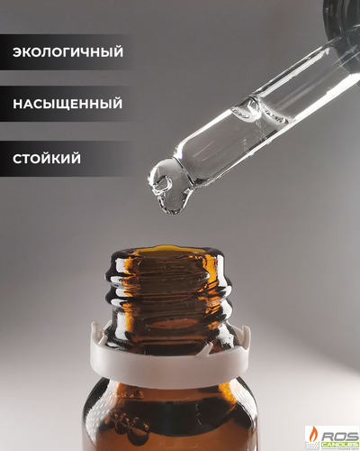 Отдушка для свечей с ароматом "Нарцисс и Жасмин" 10мл