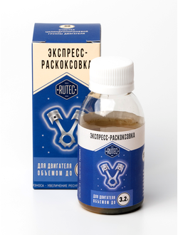 Экспресс-раскоксовка для двигателей до 3,2л   (3 шт.)
