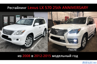 Рестайлинг Lexus LX 570 25th ANNIVERSARY 2008-2015