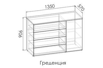 ЖЕНЕВА Греденция