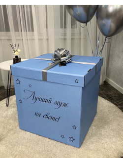 Коробка-сюрприз голубая с 7 шарами внутри + стеклянный шар