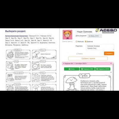 Логопедический стол «Антошка» (1 модуль)