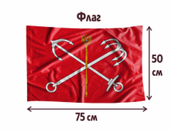 Флаг город Санкт-Петербург