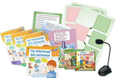 По тропинке без запинки. Комплекс для коррекции заикания и нарушений темпо-ритмической организации речи