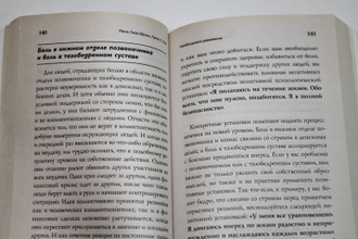 Хей Л., Шульц М.Л. Всё будет хорошо! М.: Изд. Э. 2016.