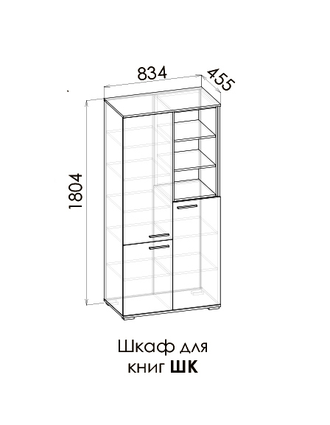 ЛАМБО Шкаф книжный ШК